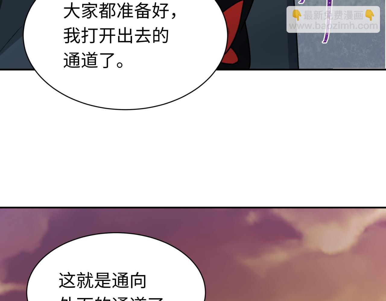 全球诡异时代 - 第261话 金字塔危机！(1/3) - 7