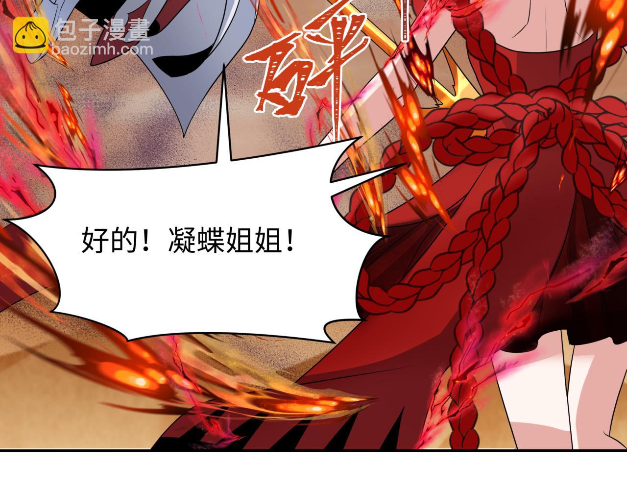 第263话 魔蝎大帝！22