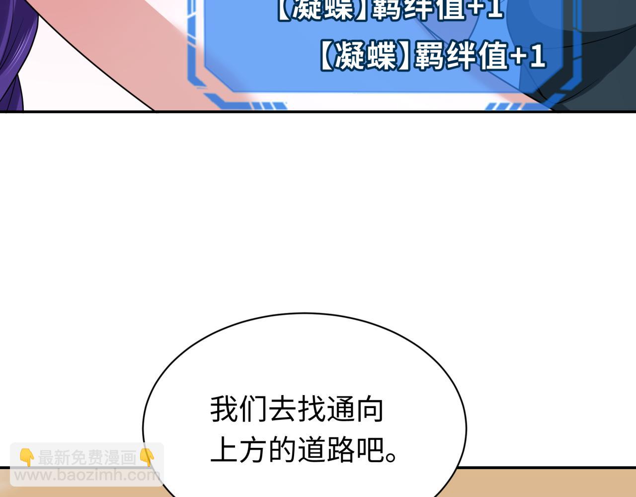 全球詭異時代 - 第265話 斯芬克斯！(1/4) - 1