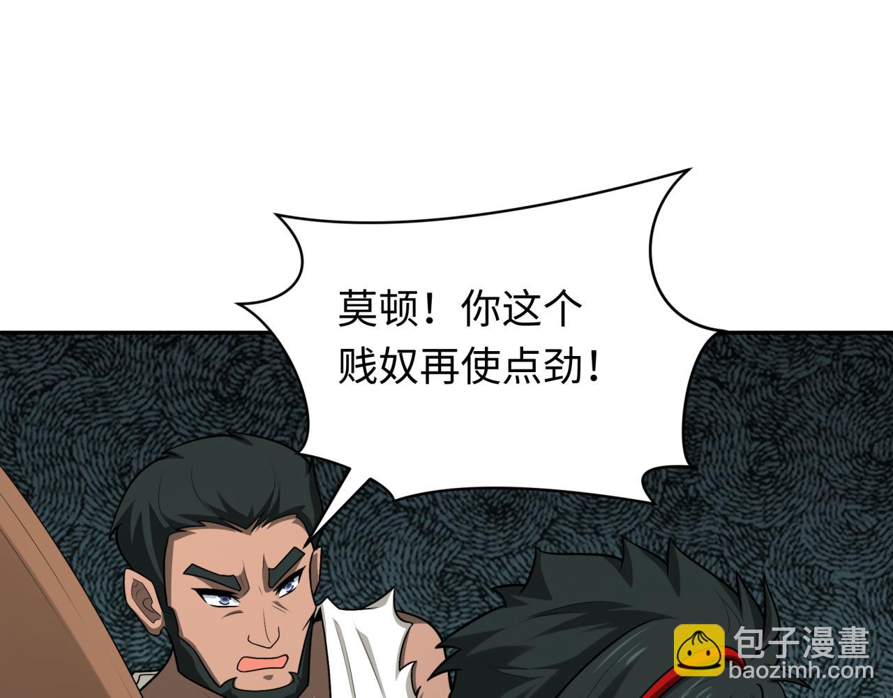 全球詭異時代 - 第267話 穿越數千年的意識！(1/4) - 1