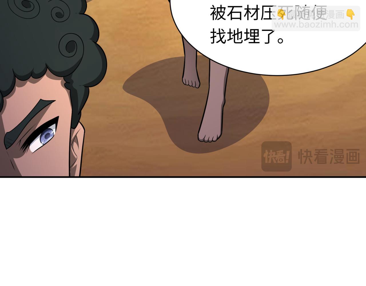 全球詭異時代 - 第267話 穿越數千年的意識！(1/4) - 6