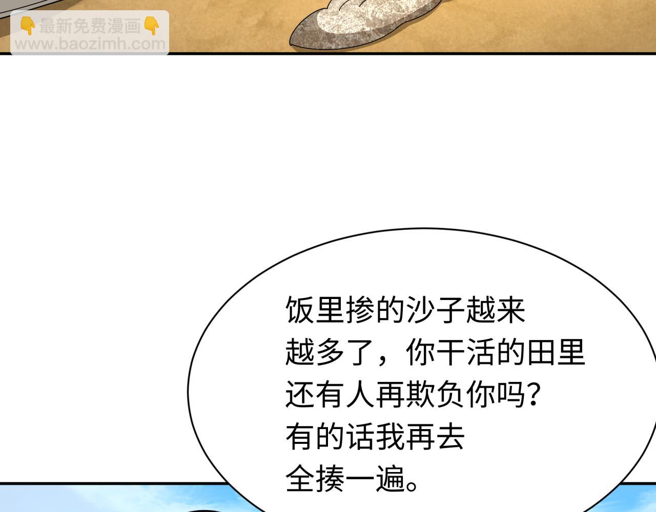 全球诡异时代 - 第267话 穿越数千年的意识！(1/4) - 8