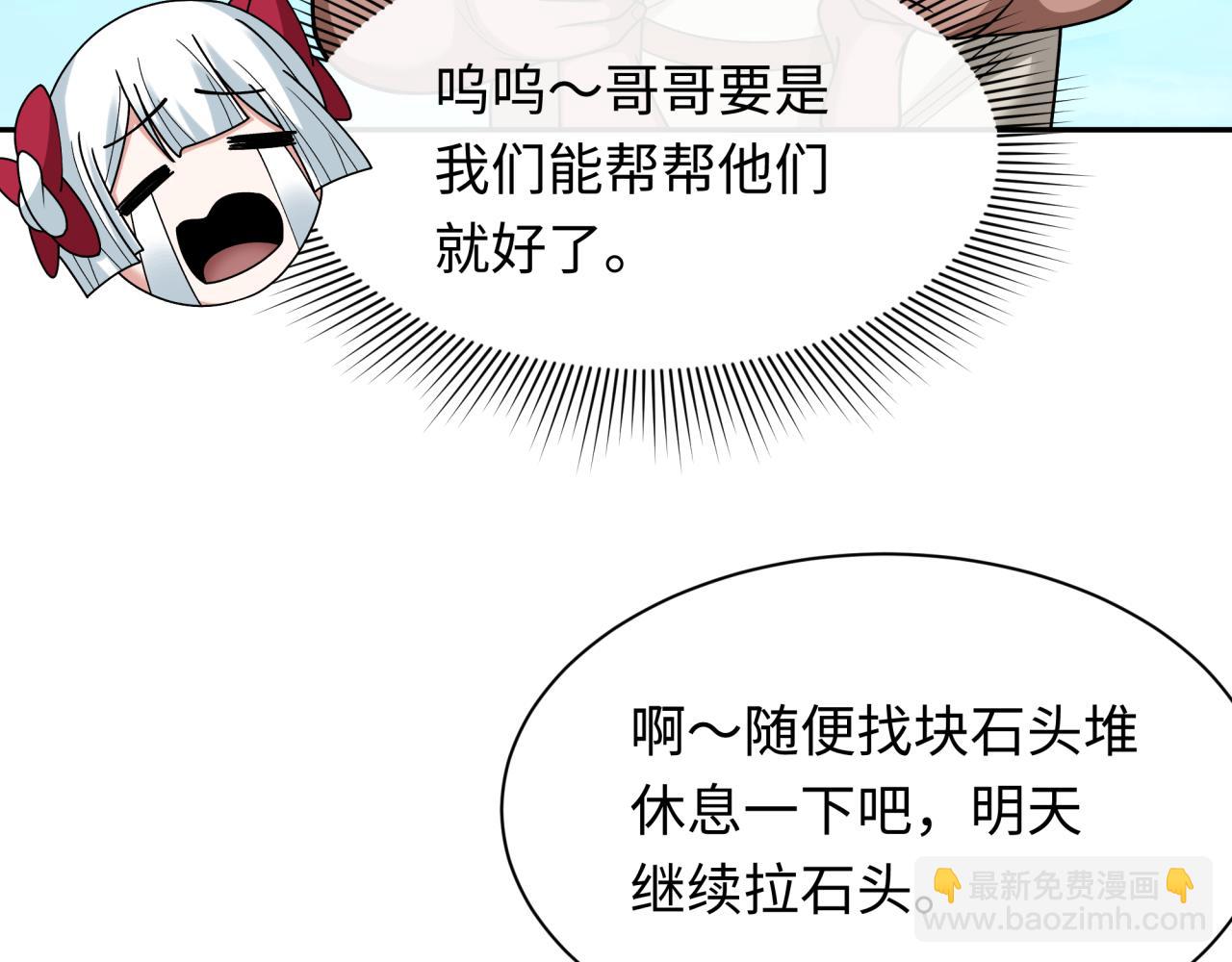 全球詭異時代 - 第267話 穿越數千年的意識！(2/4) - 2