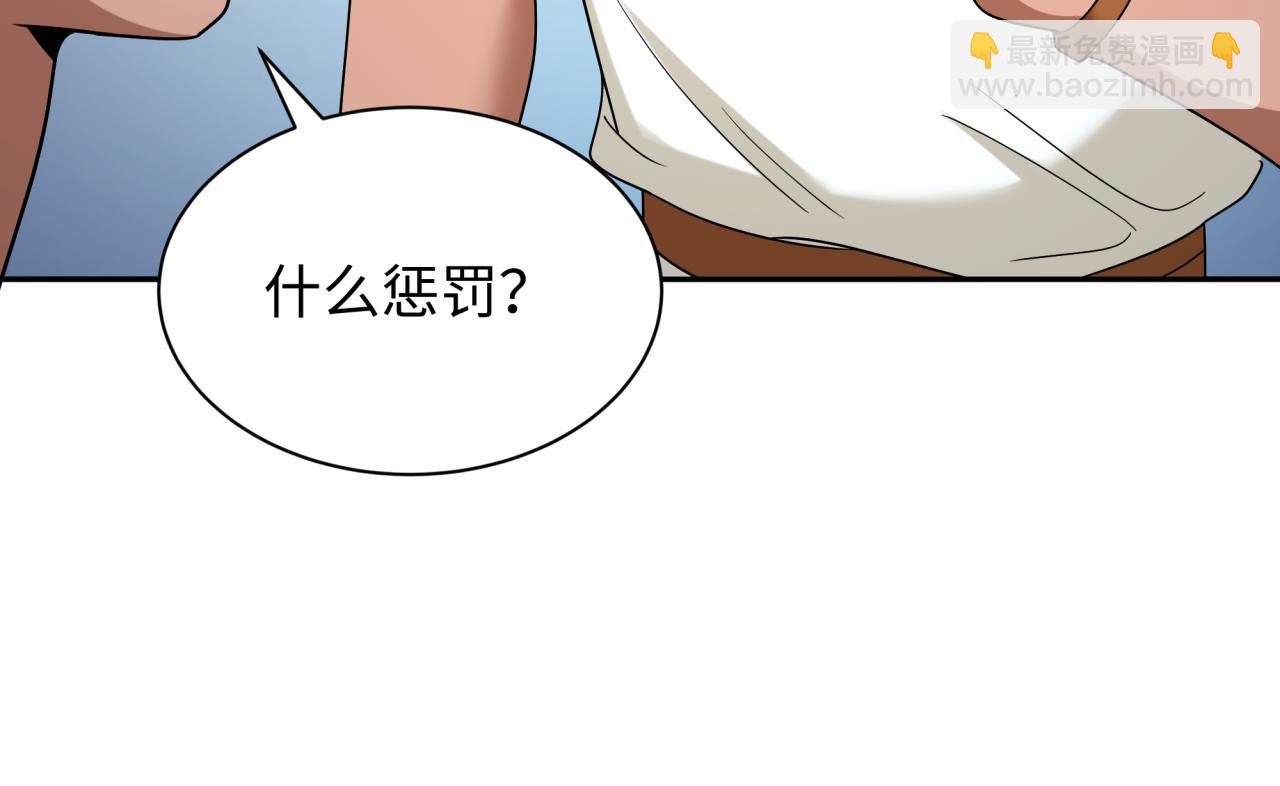 全球詭異時代 - 第267話 穿越數千年的意識！(2/4) - 3