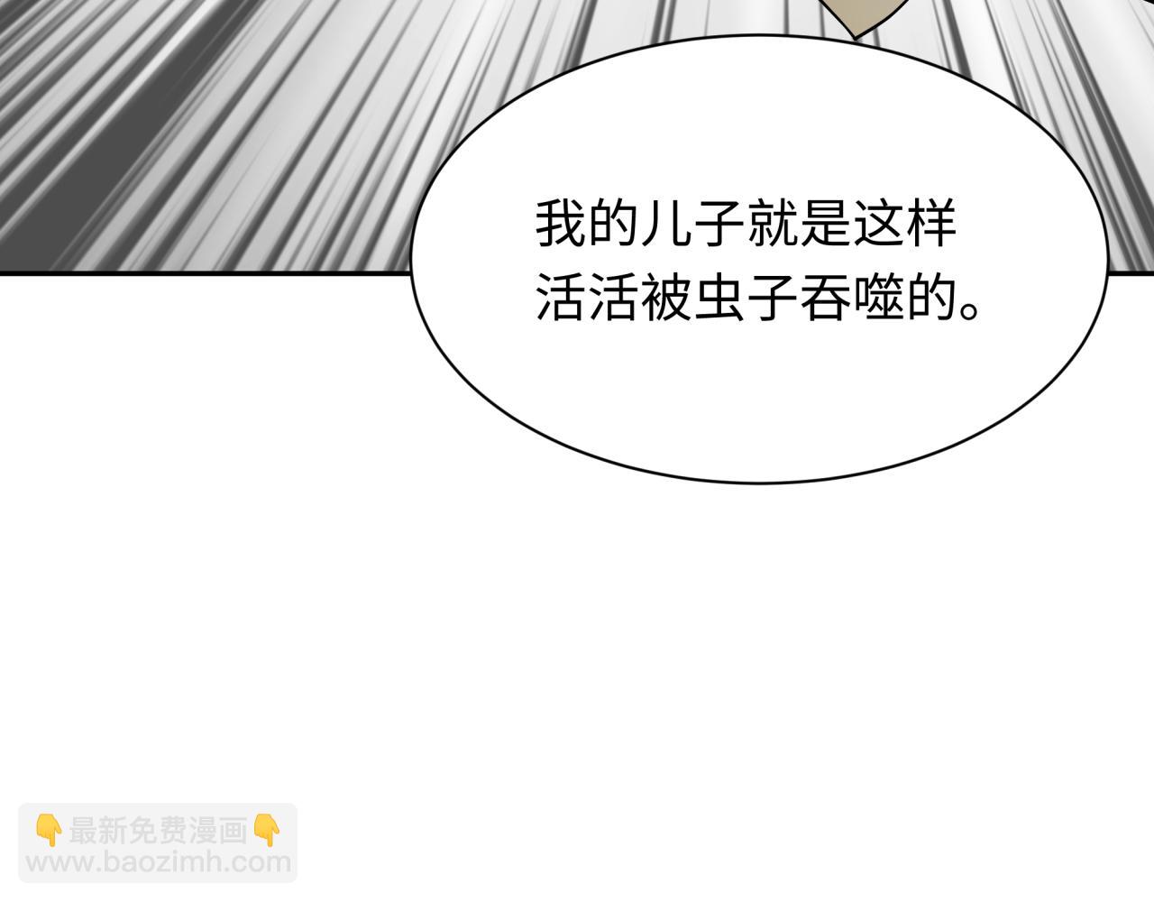 全球詭異時代 - 第267話 穿越數千年的意識！(2/4) - 6