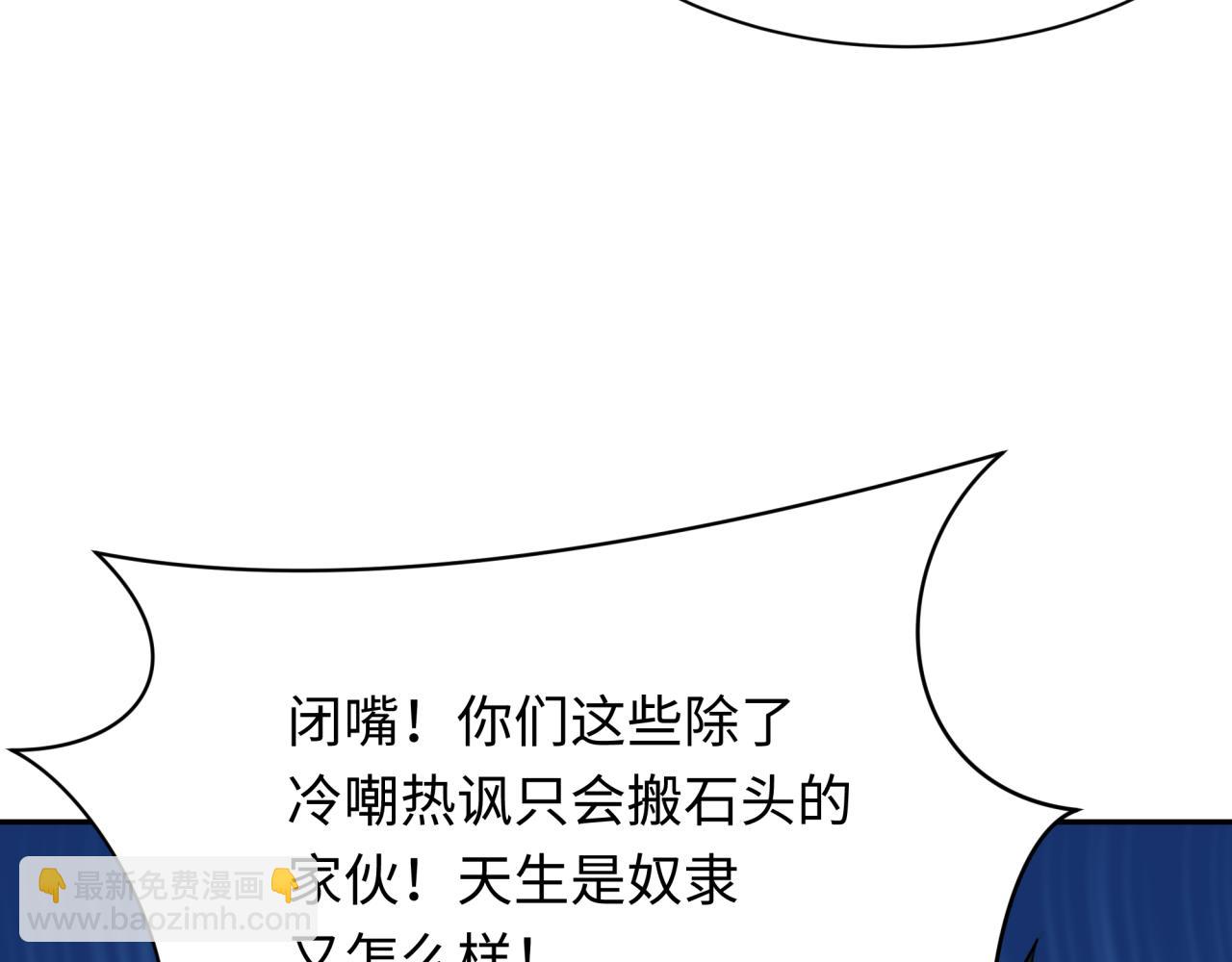 全球詭異時代 - 第267話 穿越數千年的意識！(2/4) - 8