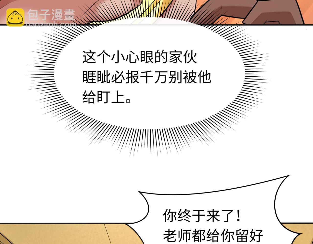 全球詭異時代 - 第269話 入學古埃及！(1/4) - 5