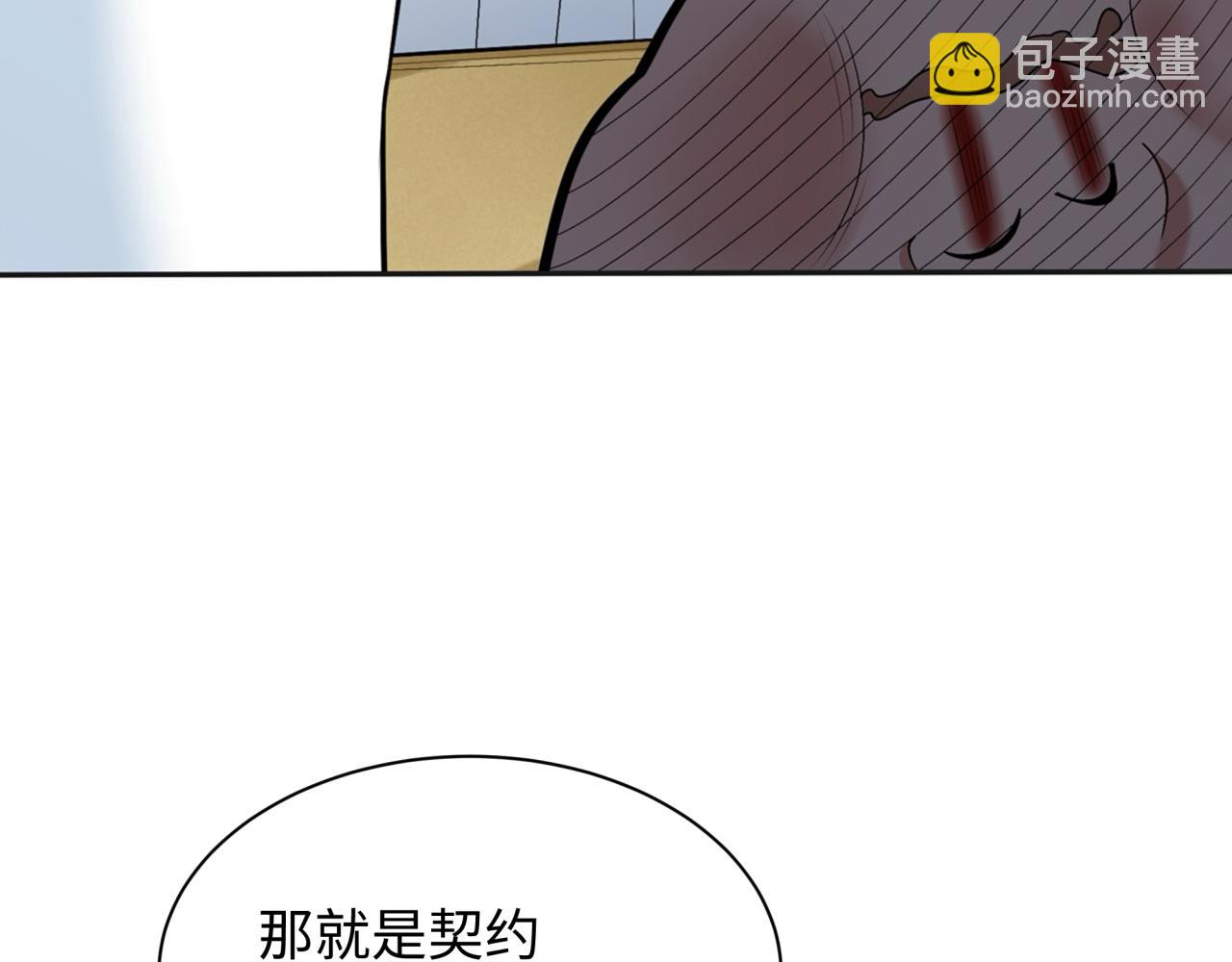 全球诡异时代 - 第269话 入学古埃及！(1/4) - 8