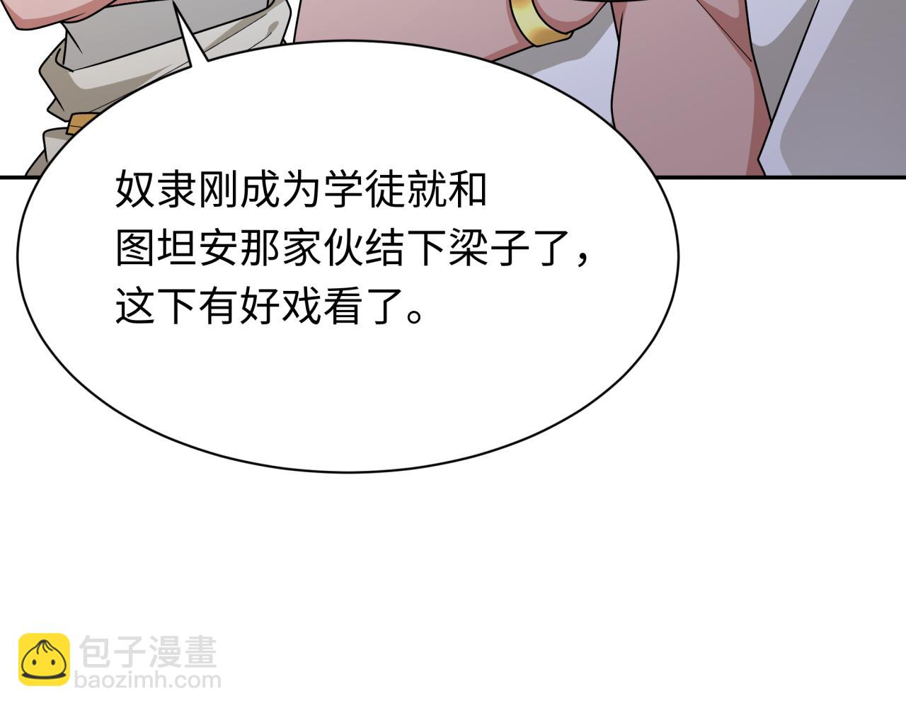 全球詭異時代 - 第269話 入學古埃及！(1/4) - 6