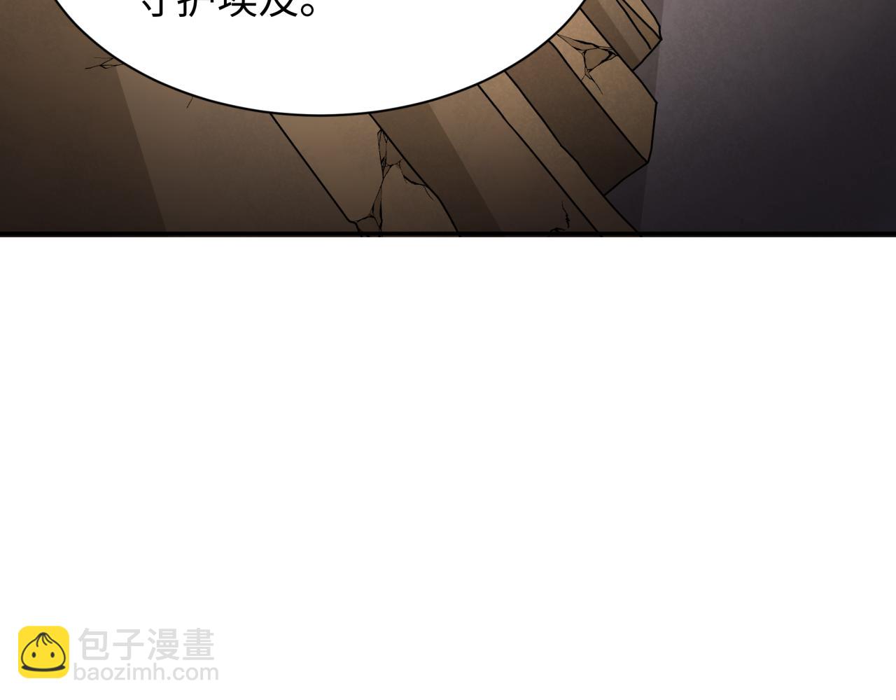 全球詭異時代 - 第269話 入學古埃及！(2/4) - 8