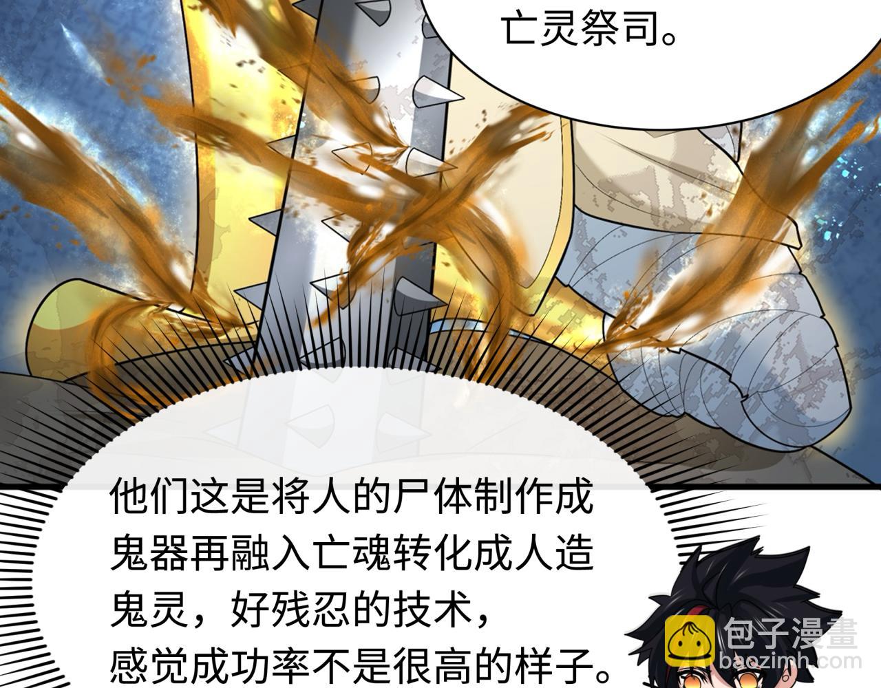 全球詭異時代 - 第269話 入學古埃及！(2/4) - 6