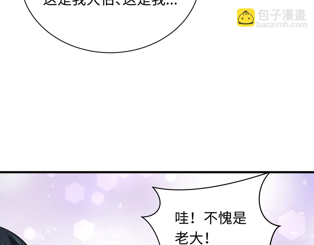 全球詭異時代 - 第269話 入學古埃及！(2/4) - 8