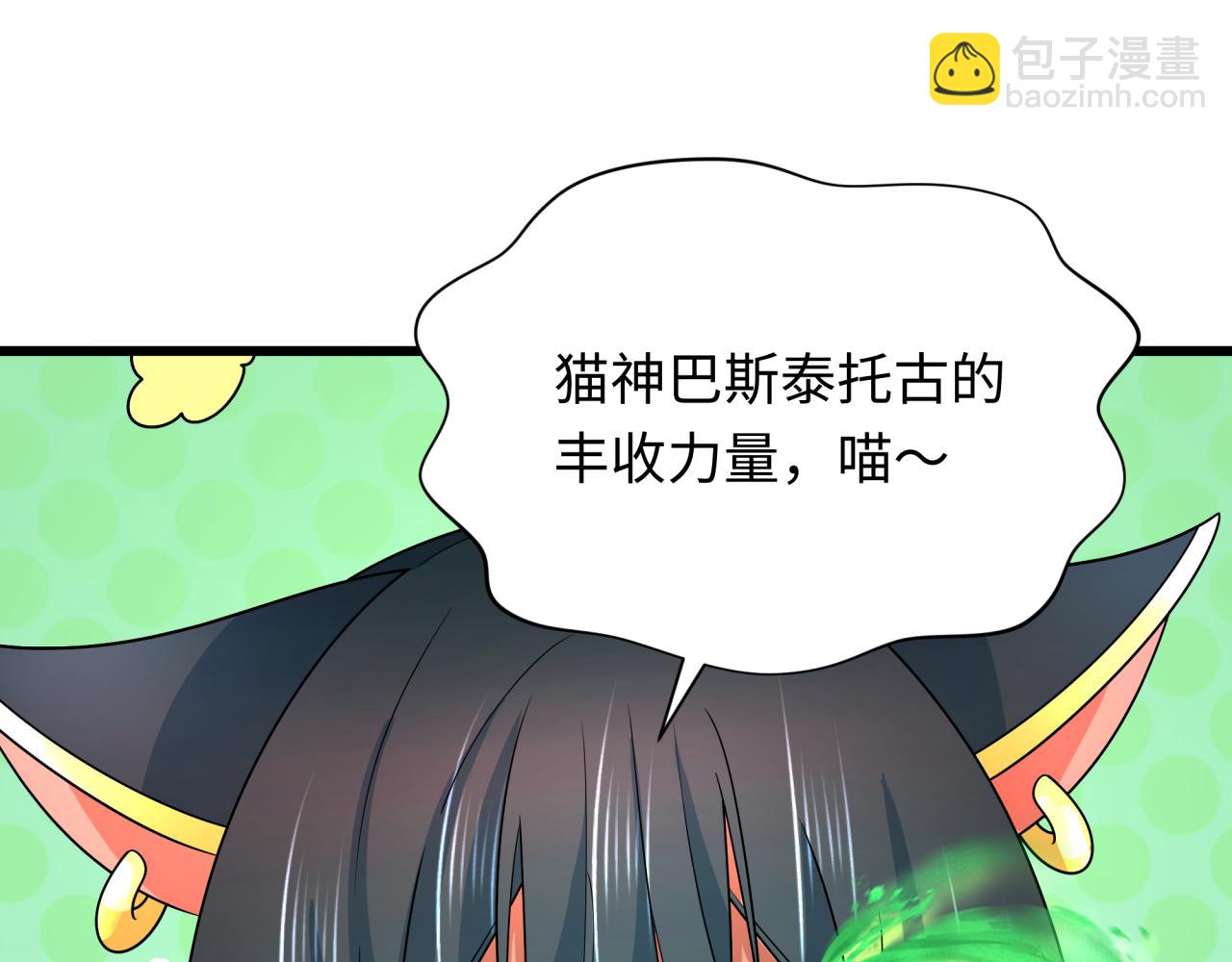 全球詭異時代 - 第271話 降臨！(1/4) - 1