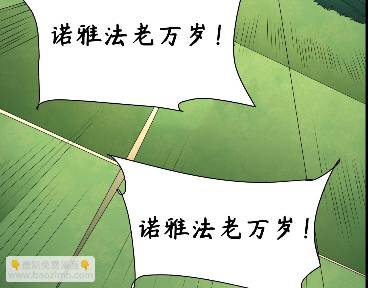 全球詭異時代 - 第271話 降臨！(1/4) - 6