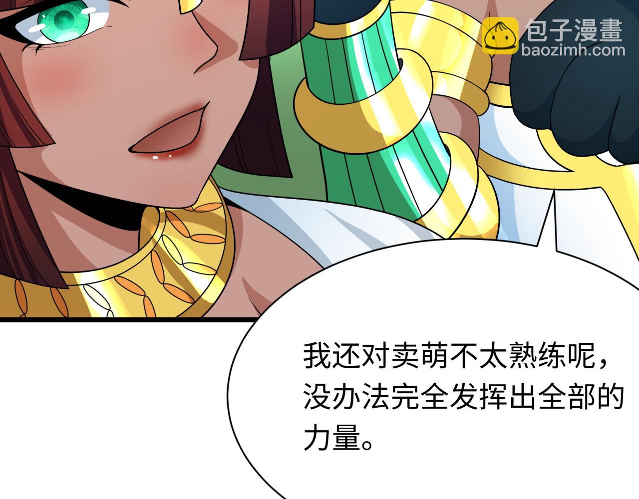 全球詭異時代 - 第271話 降臨！(1/4) - 2