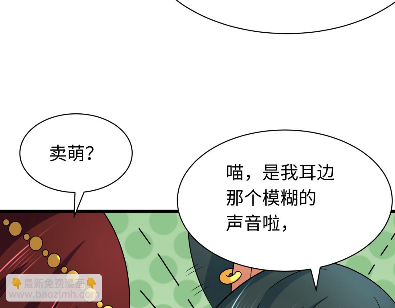 全球詭異時代 - 第271話 降臨！(1/4) - 3