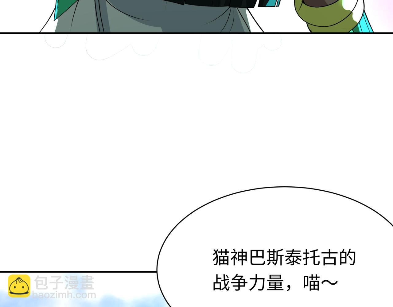 全球詭異時代 - 第271話 降臨！(2/4) - 6