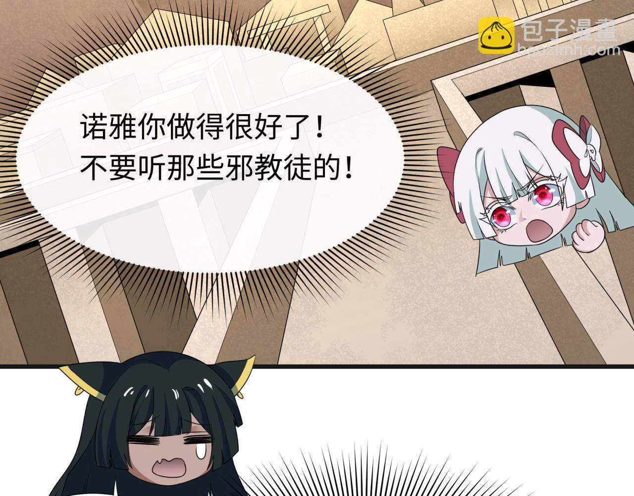 全球詭異時代 - 第271話 降臨！(2/4) - 6