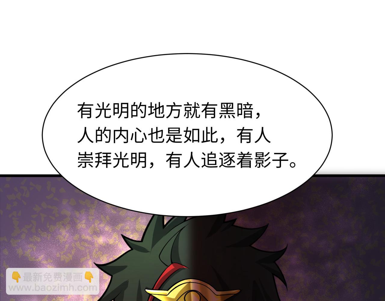 全球詭異時代 - 第271話 降臨！(2/4) - 6