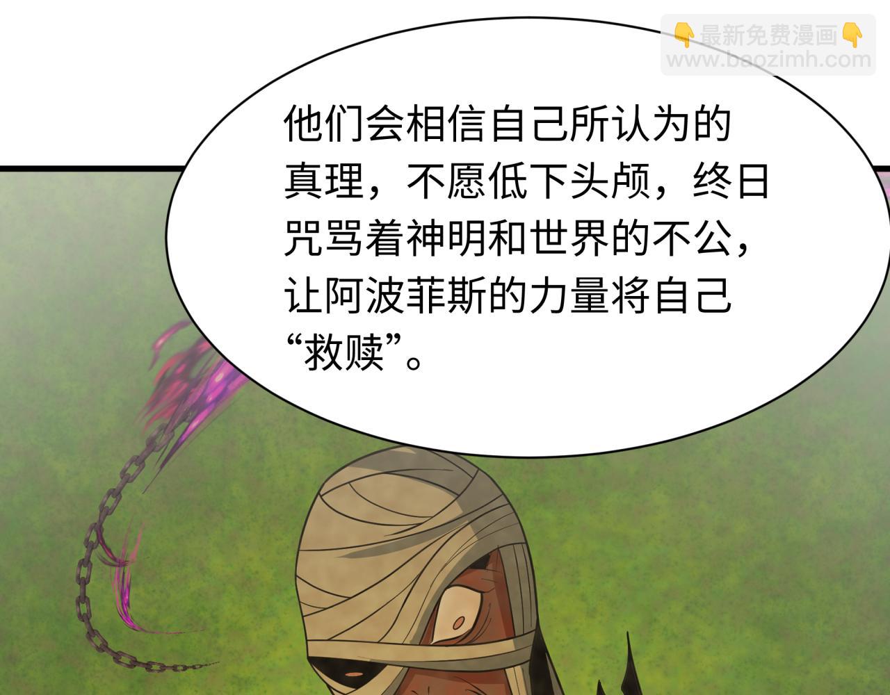 全球詭異時代 - 第271話 降臨！(2/4) - 1