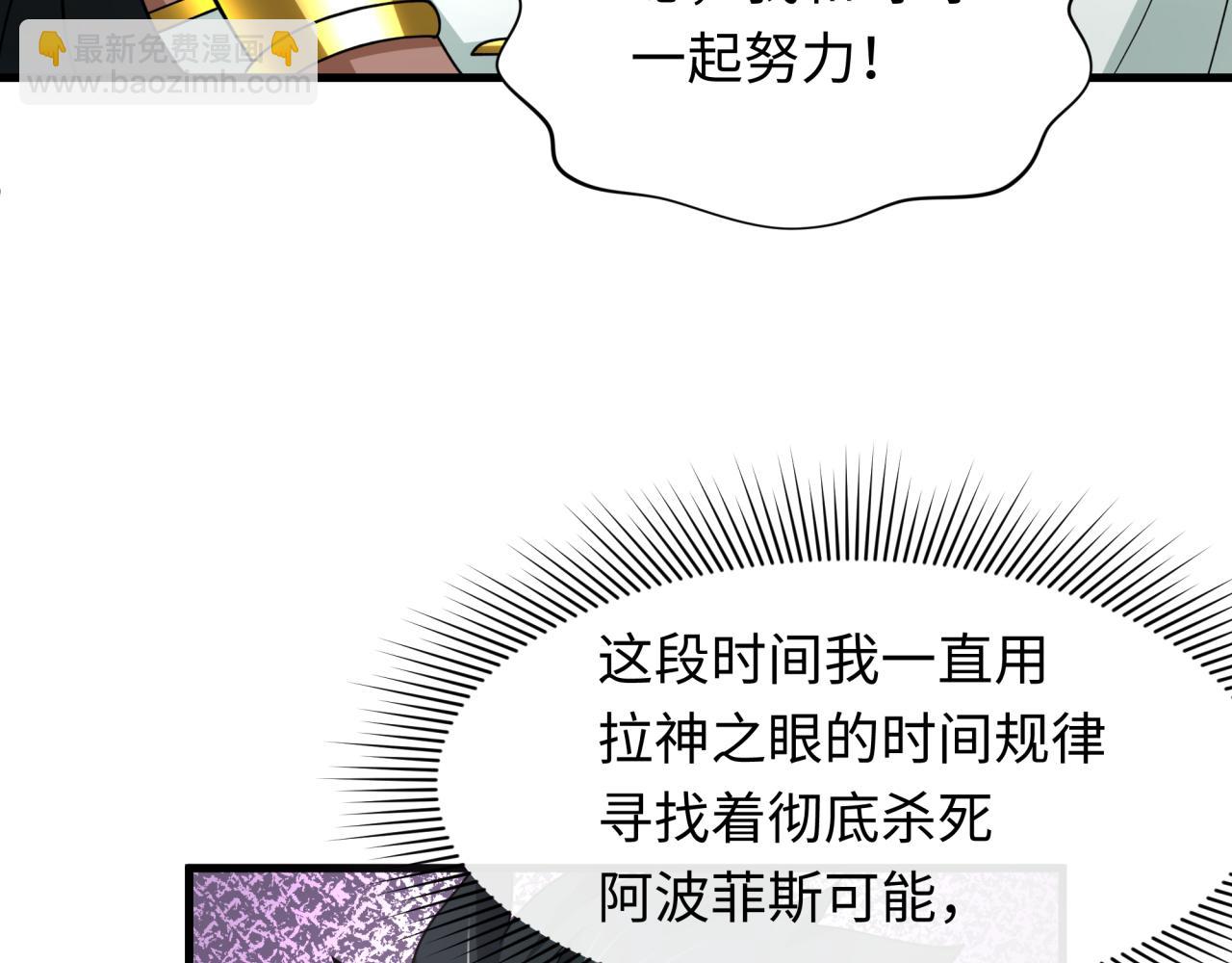 全球詭異時代 - 第271話 降臨！(2/4) - 6