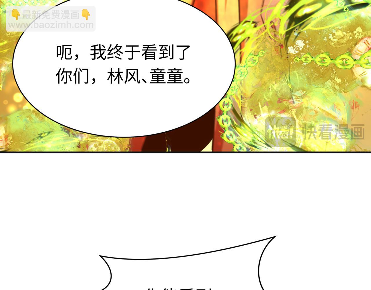 全球詭異時代 - 第273話 莫頓的計劃！(2/3) - 4