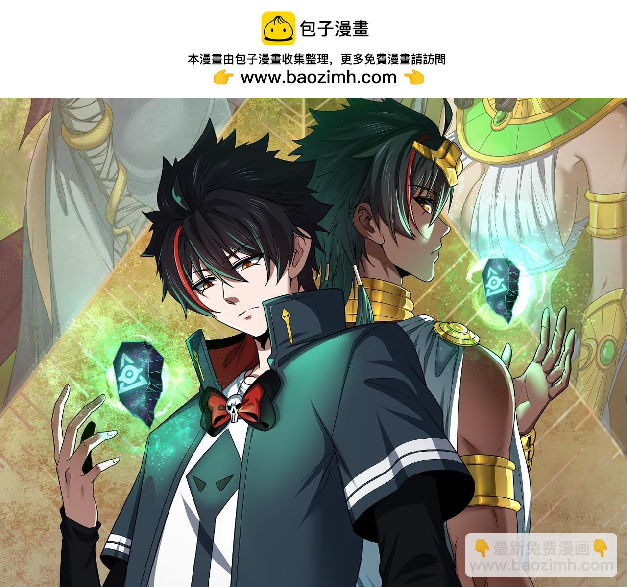 全球詭異時代 - 第275話 消散吧！千年的怨恨！(1/4) - 2