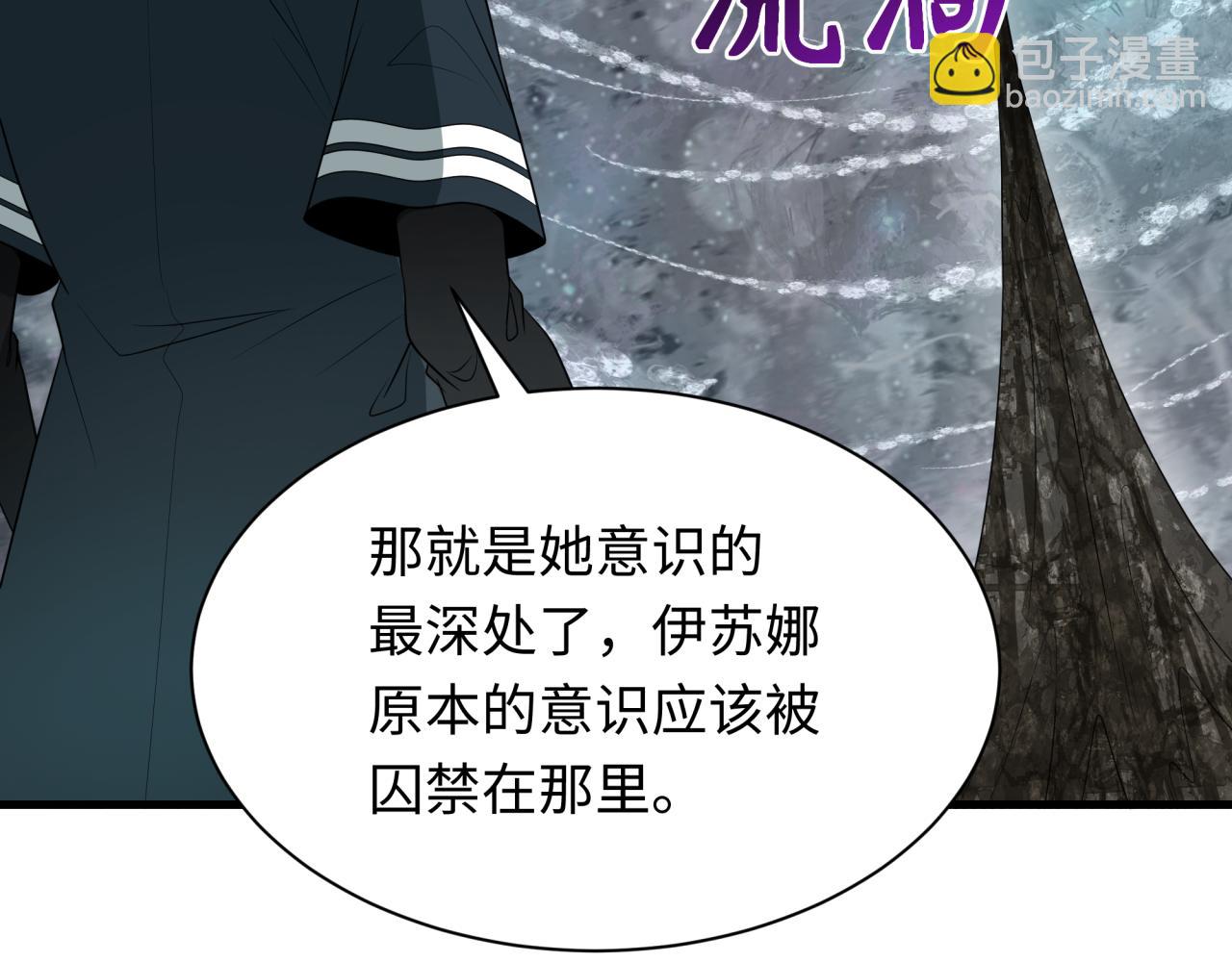 全球詭異時代 - 第275話 消散吧！千年的怨恨！(1/4) - 8