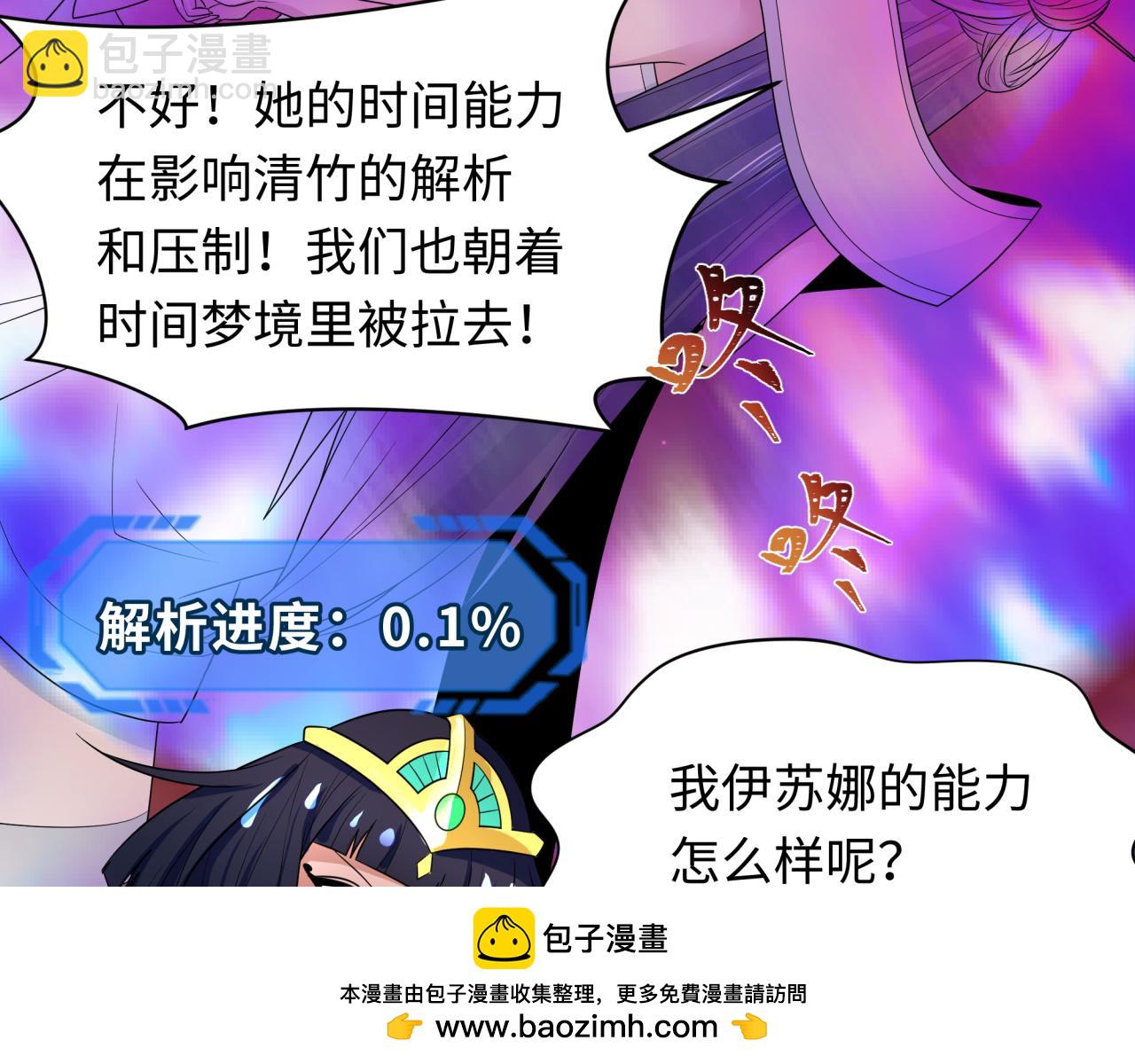 全球詭異時代 - 第275話 消散吧！千年的怨恨！(2/4) - 6