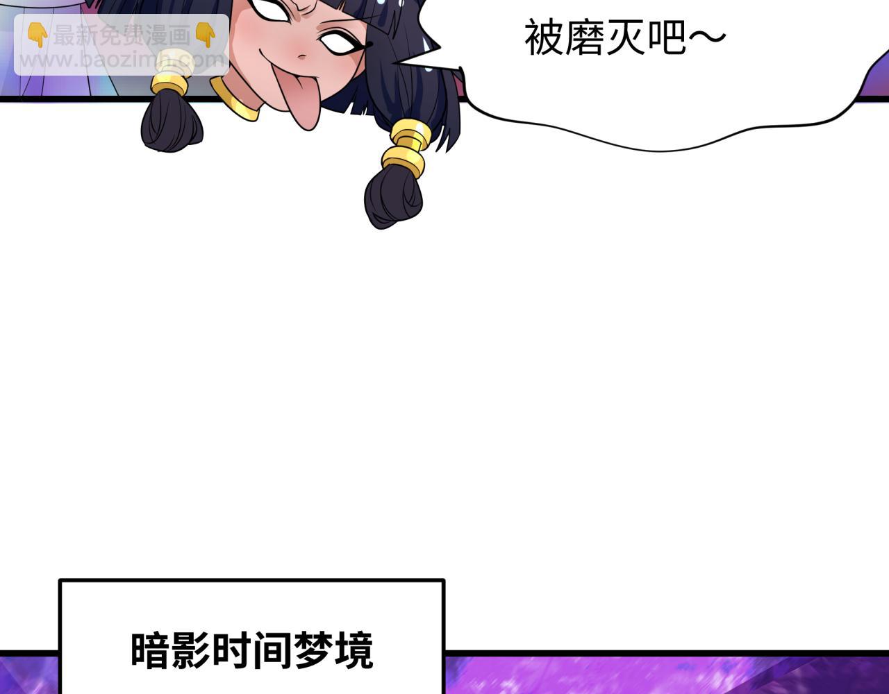 全球詭異時代 - 第275話 消散吧！千年的怨恨！(2/4) - 7