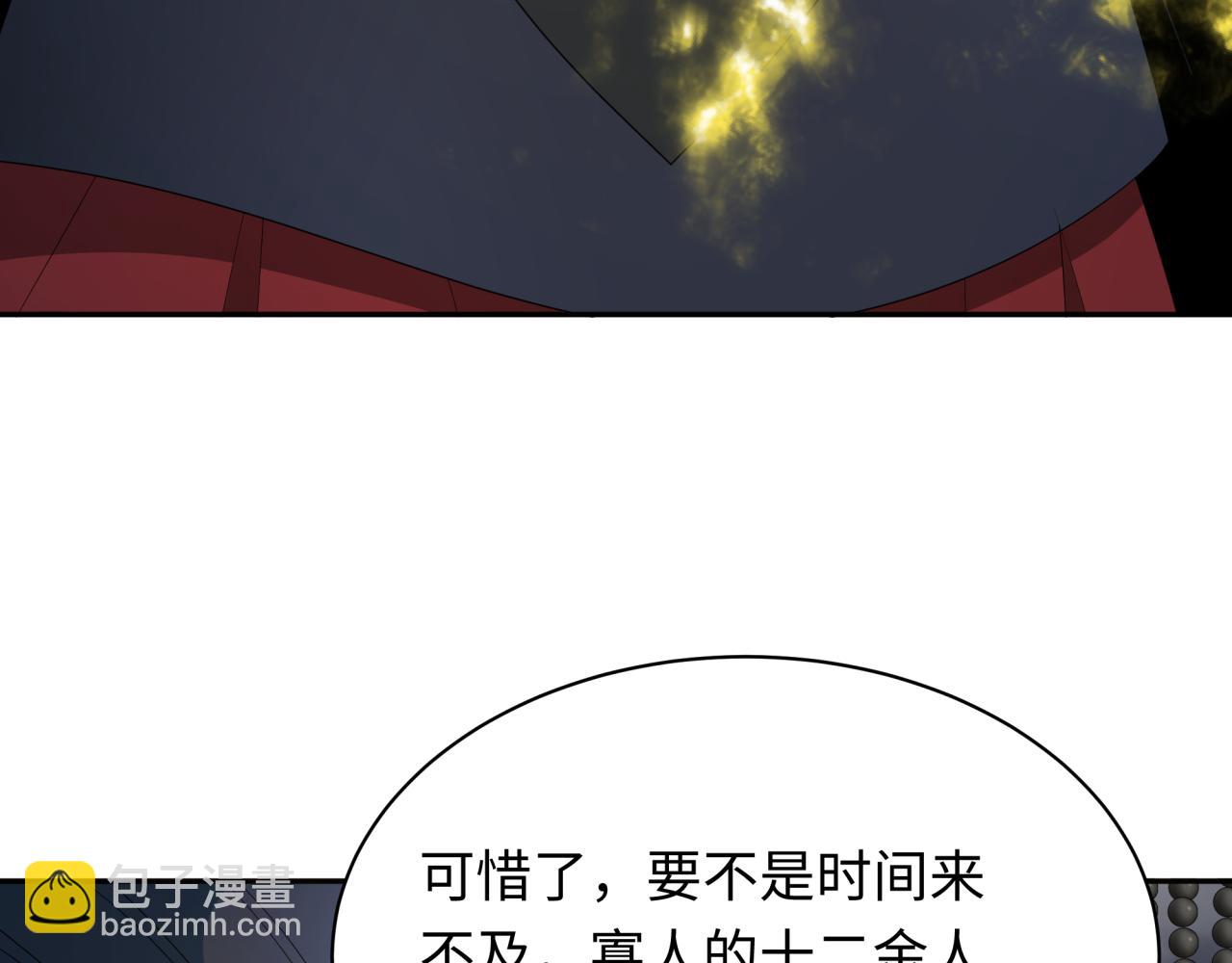 全球诡异时代 - 第280话 阿波菲斯的葬礼！(1/4) - 3