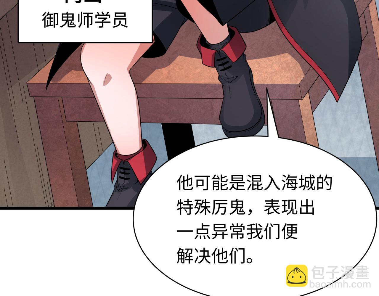 全球诡异时代 - 第284话 评级危机！鬼灵阿幽！(1/4) - 8