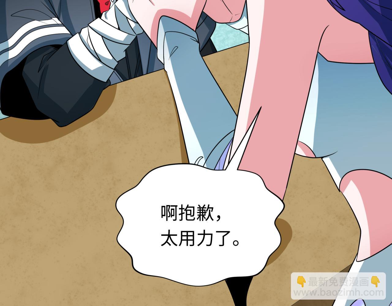 全球詭異時代 - 第288話 特派員封林！(1/4) - 6