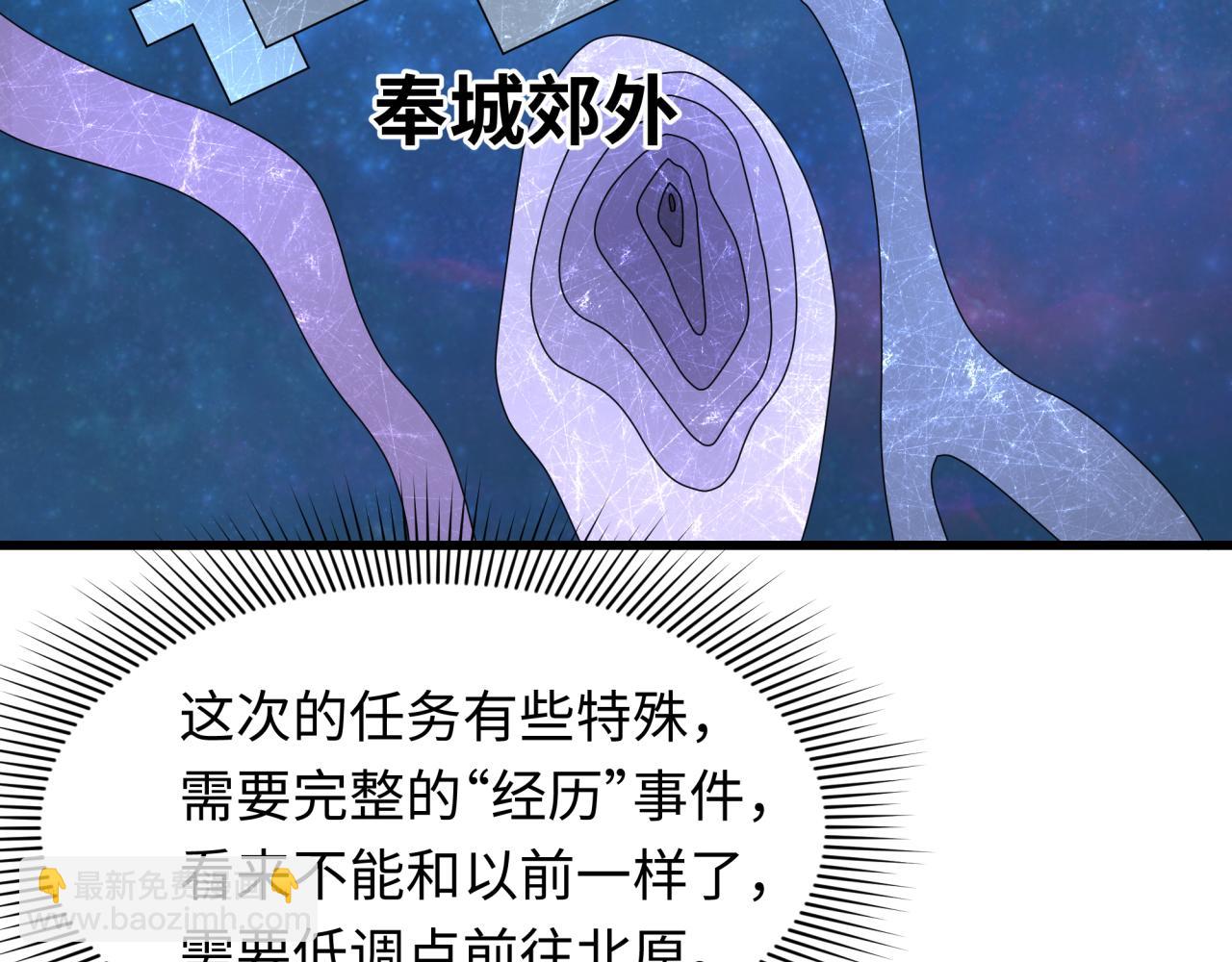 全球詭異時代 - 第288話 特派員封林！(1/4) - 3