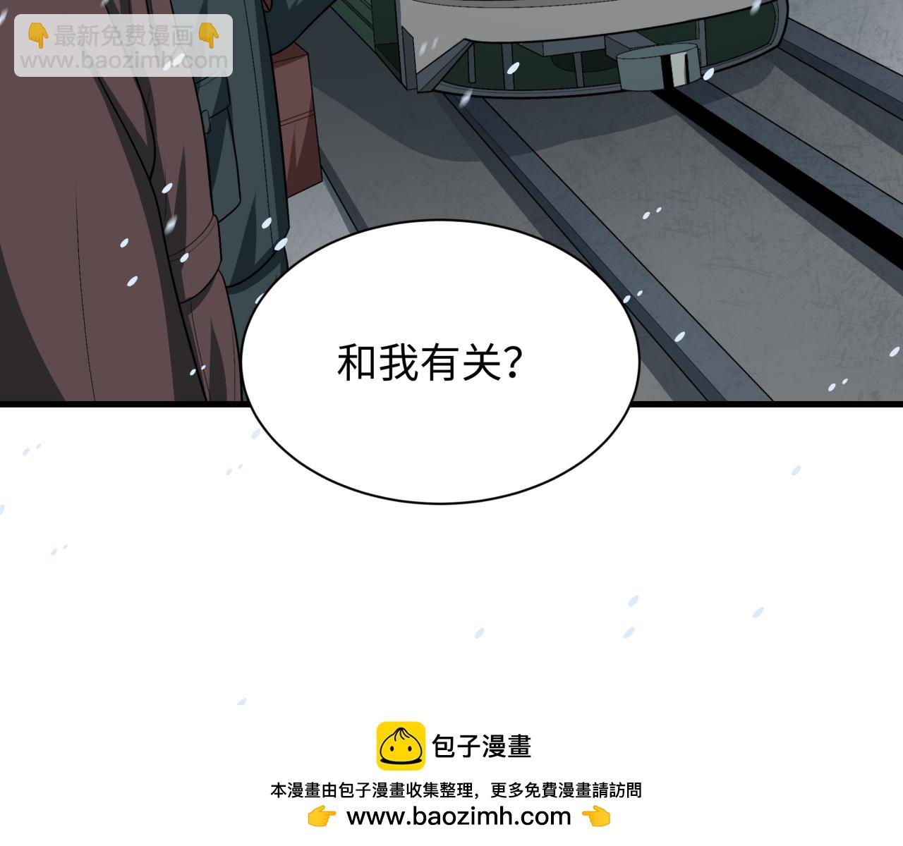 全球詭異時代 - 第288話 特派員封林！(1/4) - 2