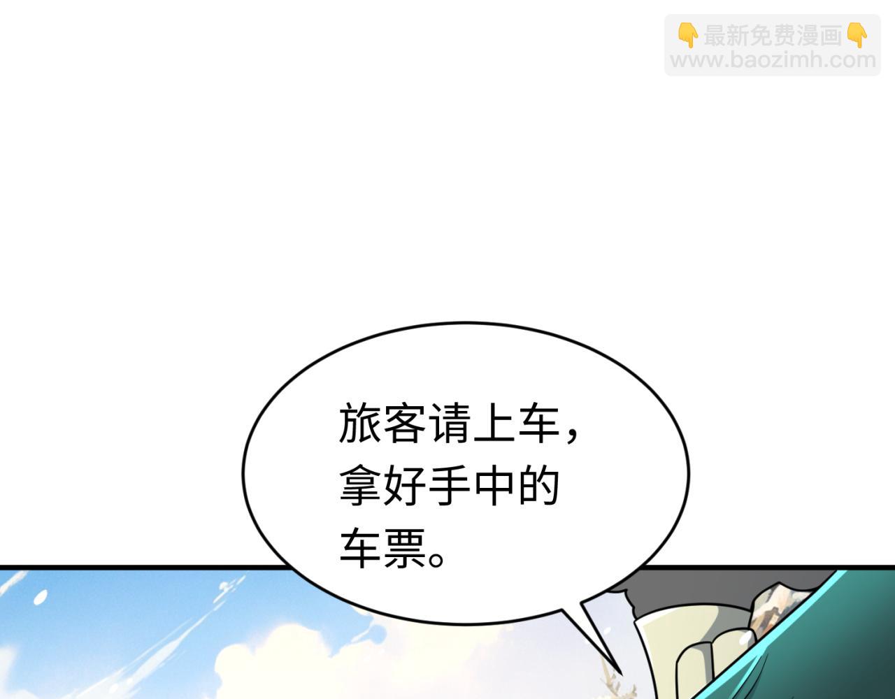 全球詭異時代 - 第290話 北原神秘少女！(1/4) - 8