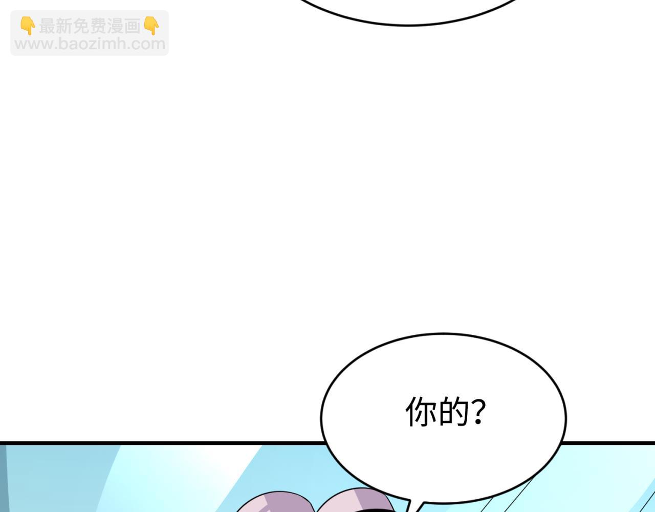 全球詭異時代 - 第290話 北原神秘少女！(1/4) - 2