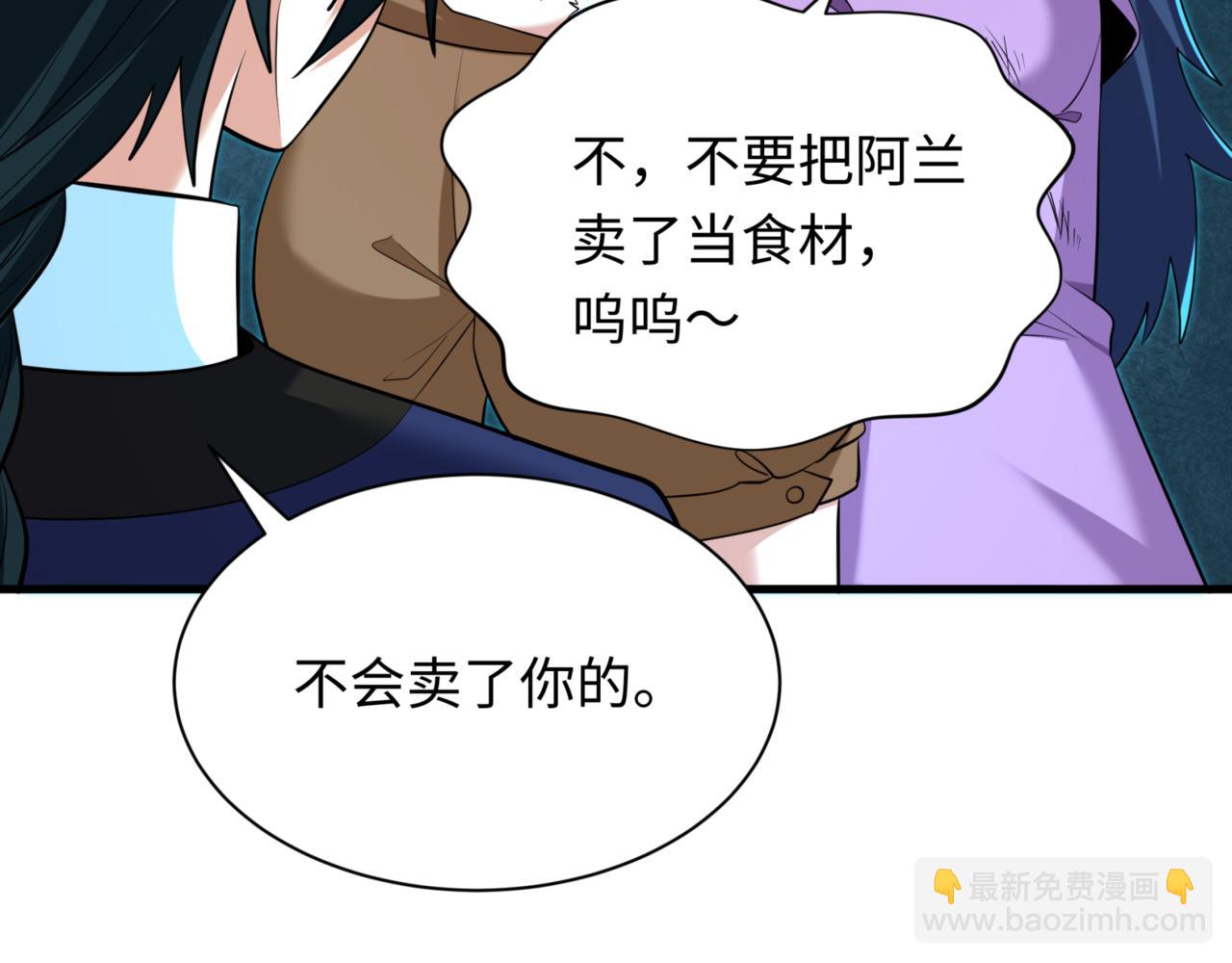 全球詭異時代 - 第298話 女版林風被搓了！(1/4) - 6