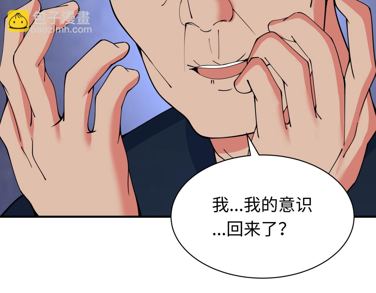 全球詭異時代 - 第328話 高麗國陰謀！(2/4) - 5