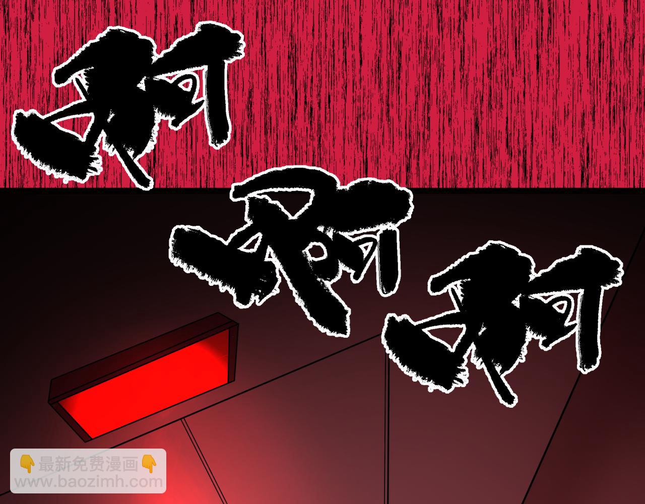 全球詭異時代 - 第333話 高麗篇-監視！控制！淨化！(3/4) - 2