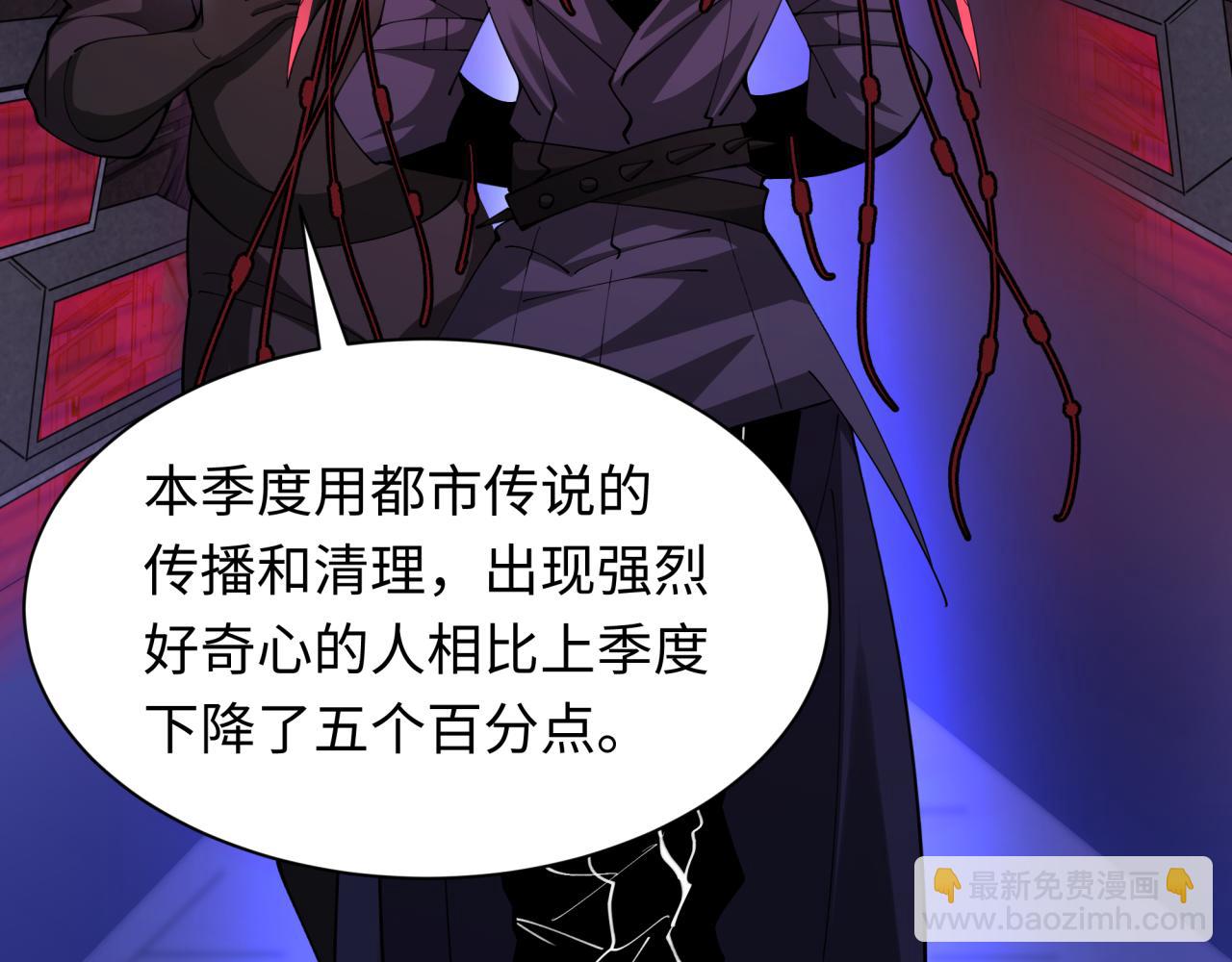 全球詭異時代 - 第333話 高麗篇-監視！控制！淨化！(3/4) - 7