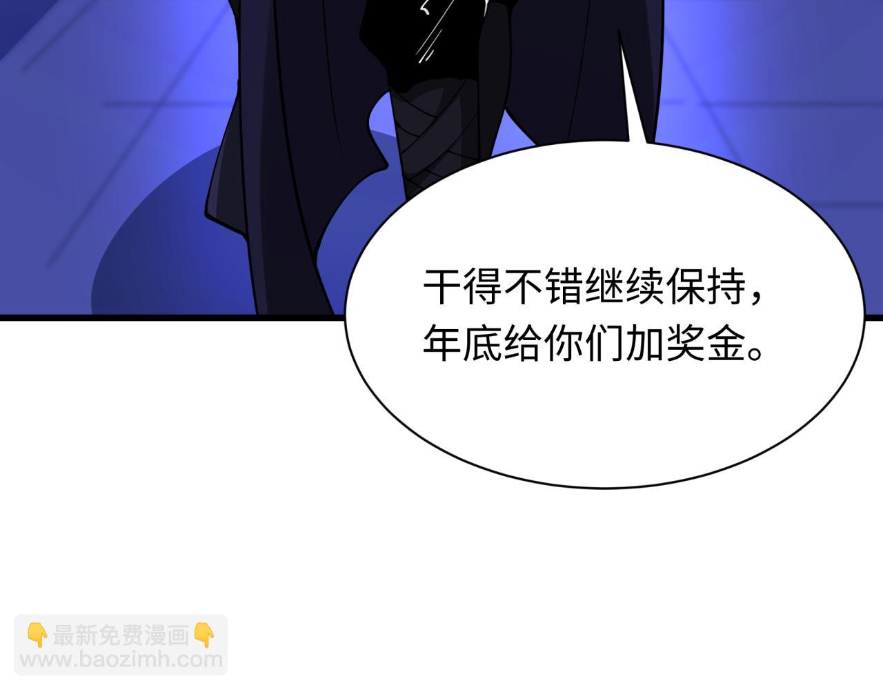 全球詭異時代 - 第333話 高麗篇-監視！控制！淨化！(3/4) - 8