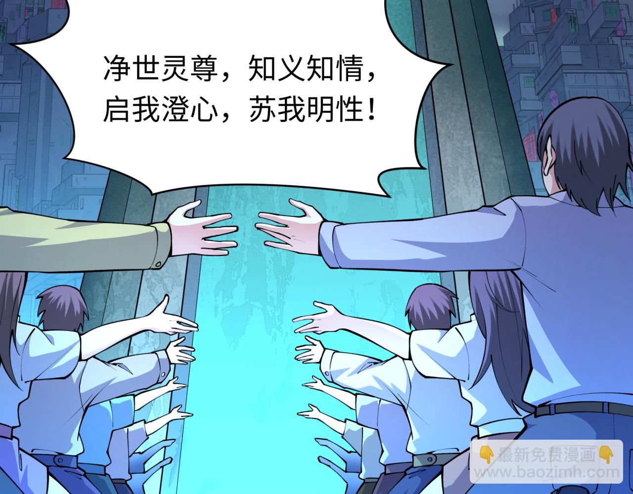 全球詭異時代 - 第333話 高麗篇-監視！控制！淨化！(1/4) - 6