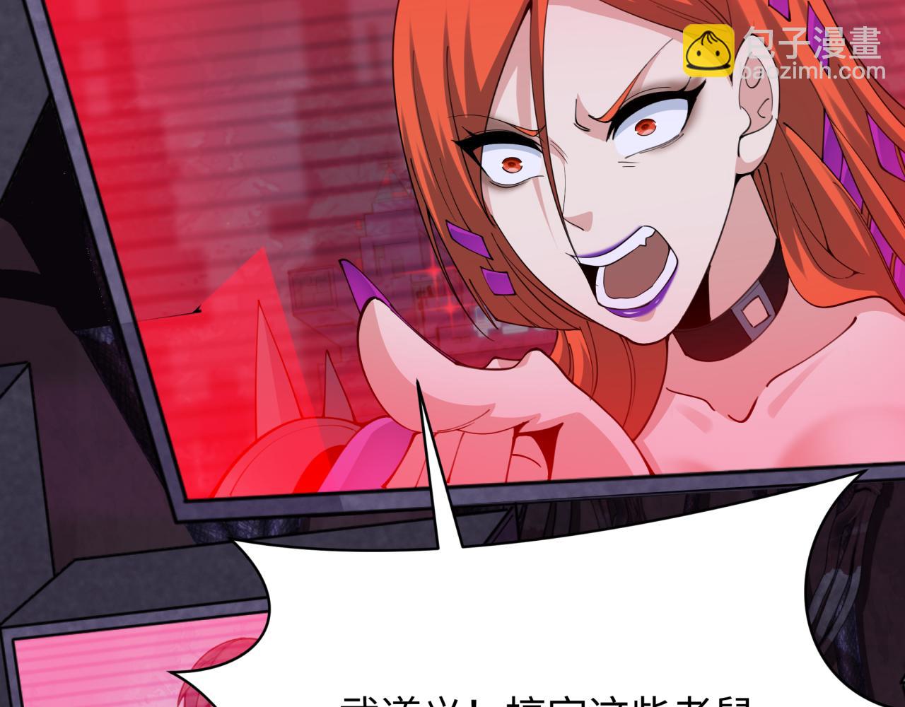 全球詭異時代 - 第333話 高麗篇-監視！控制！淨化！(3/4) - 6