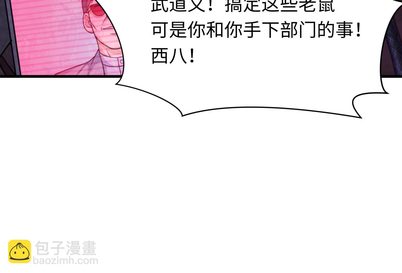 全球詭異時代 - 第333話 高麗篇-監視！控制！淨化！(3/4) - 7