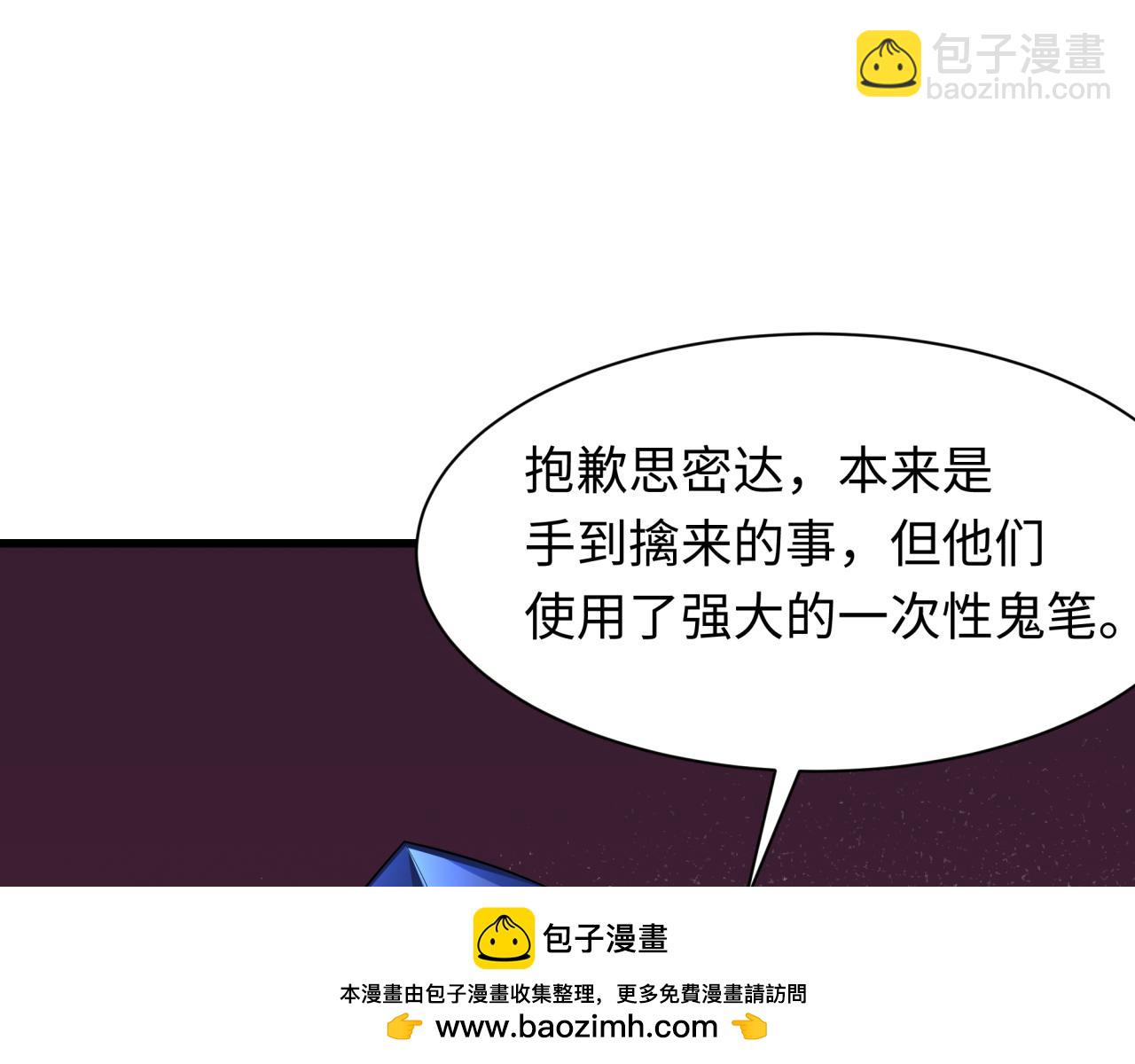 全球詭異時代 - 第333話 高麗篇-監視！控制！淨化！(3/4) - 8