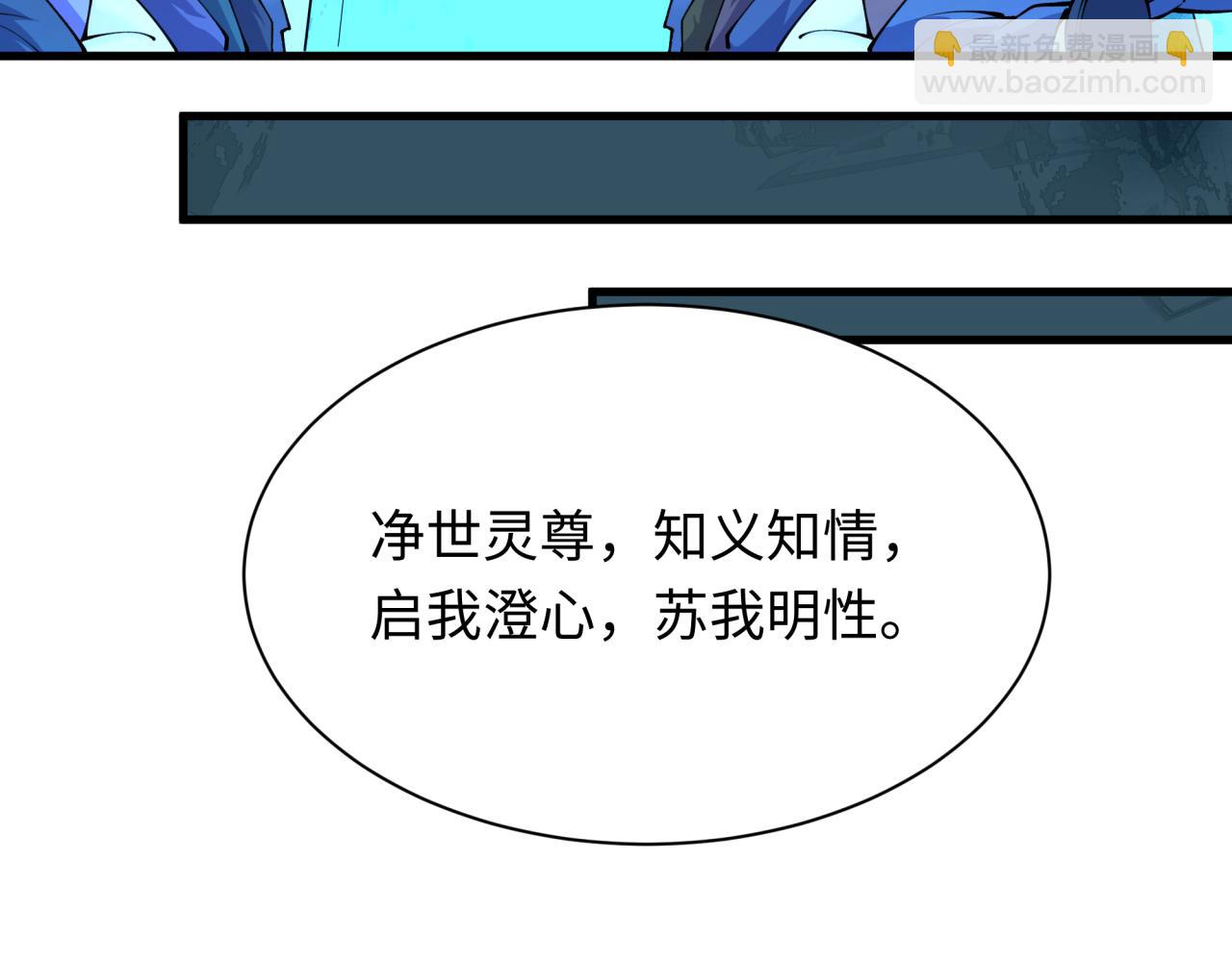 全球詭異時代 - 第333話 高麗篇-監視！控制！淨化！(1/4) - 7