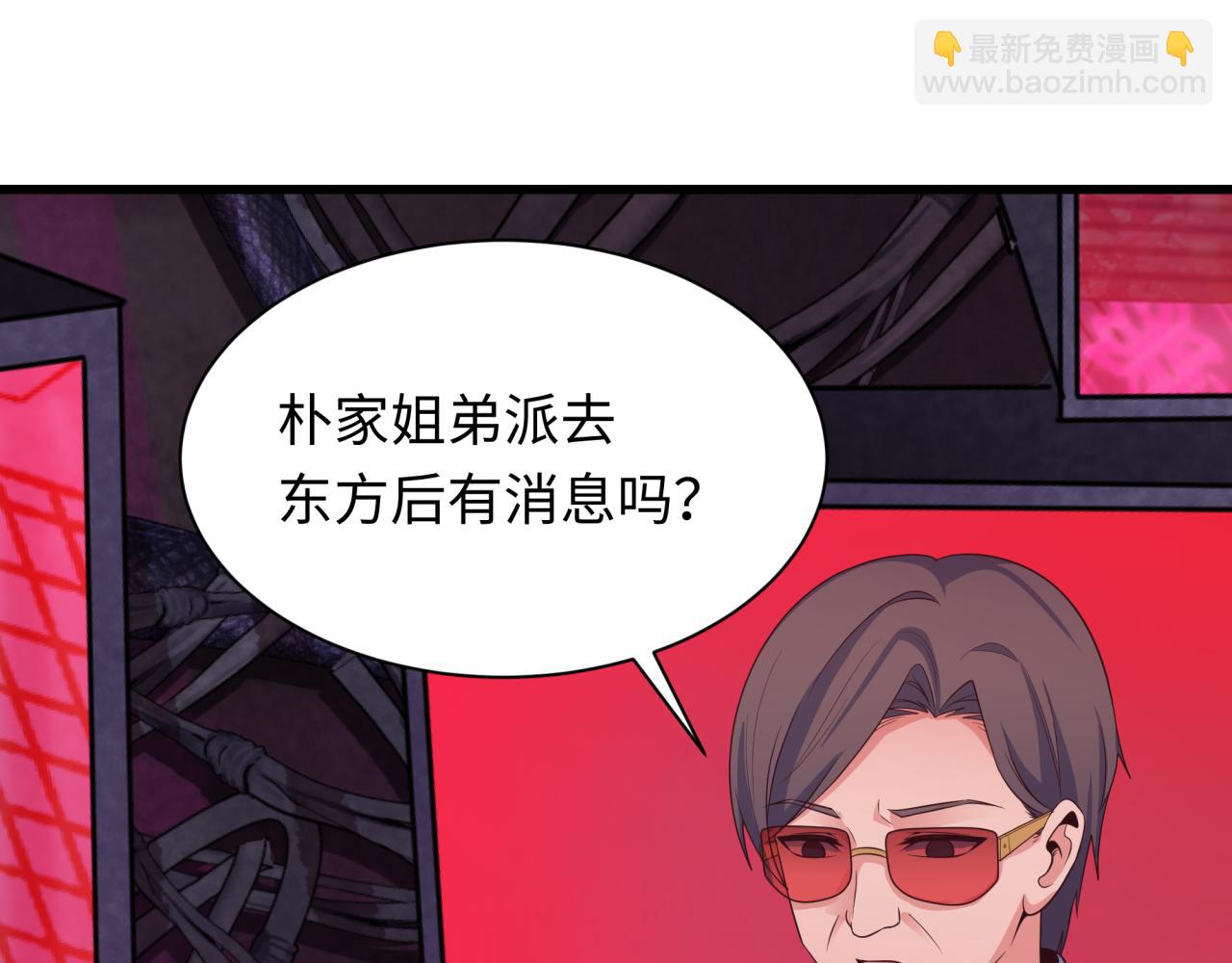 全球詭異時代 - 第333話 高麗篇-監視！控制！淨化！(4/4) - 3