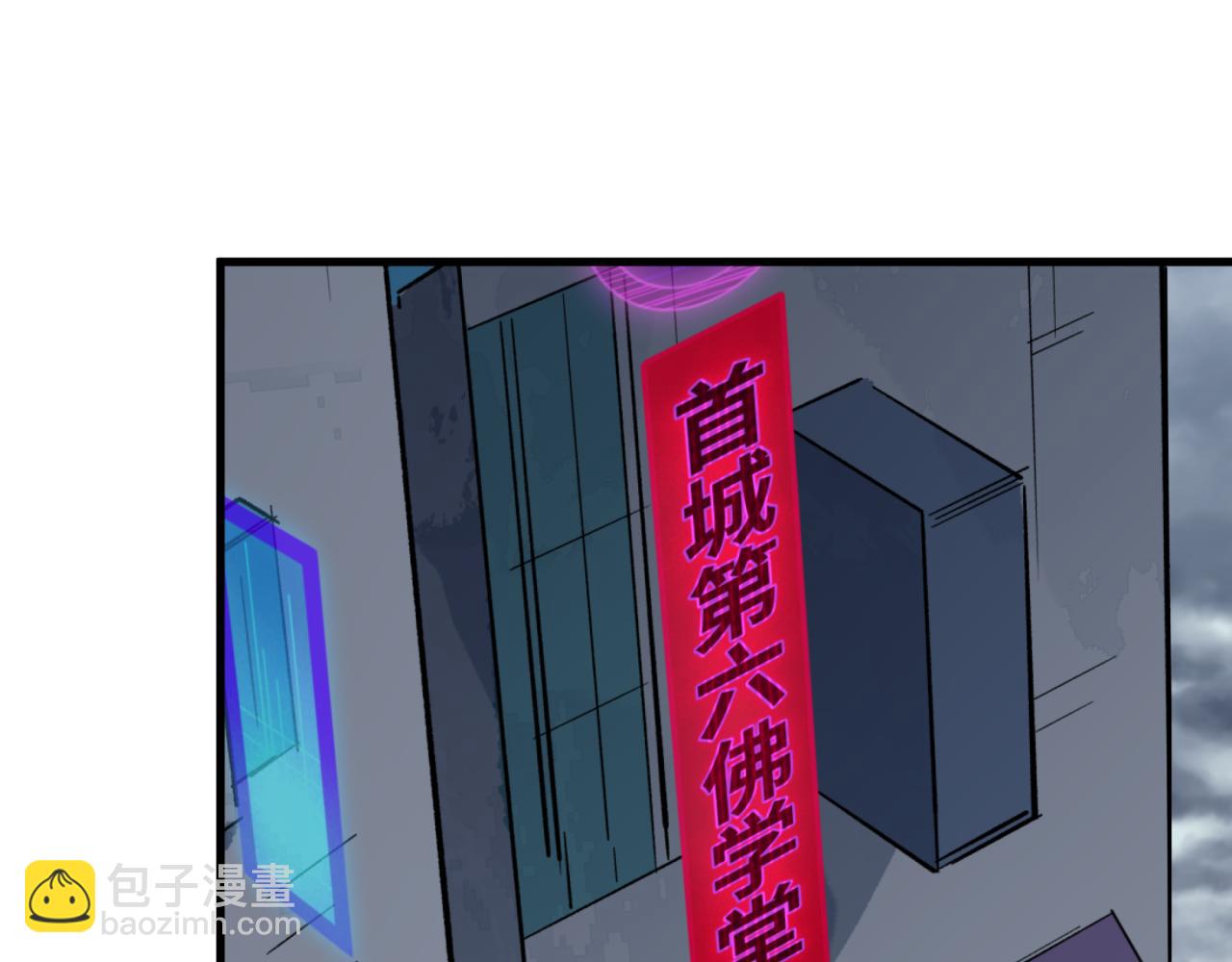 全球詭異時代 - 第333話 高麗篇-監視！控制！淨化！(1/4) - 8