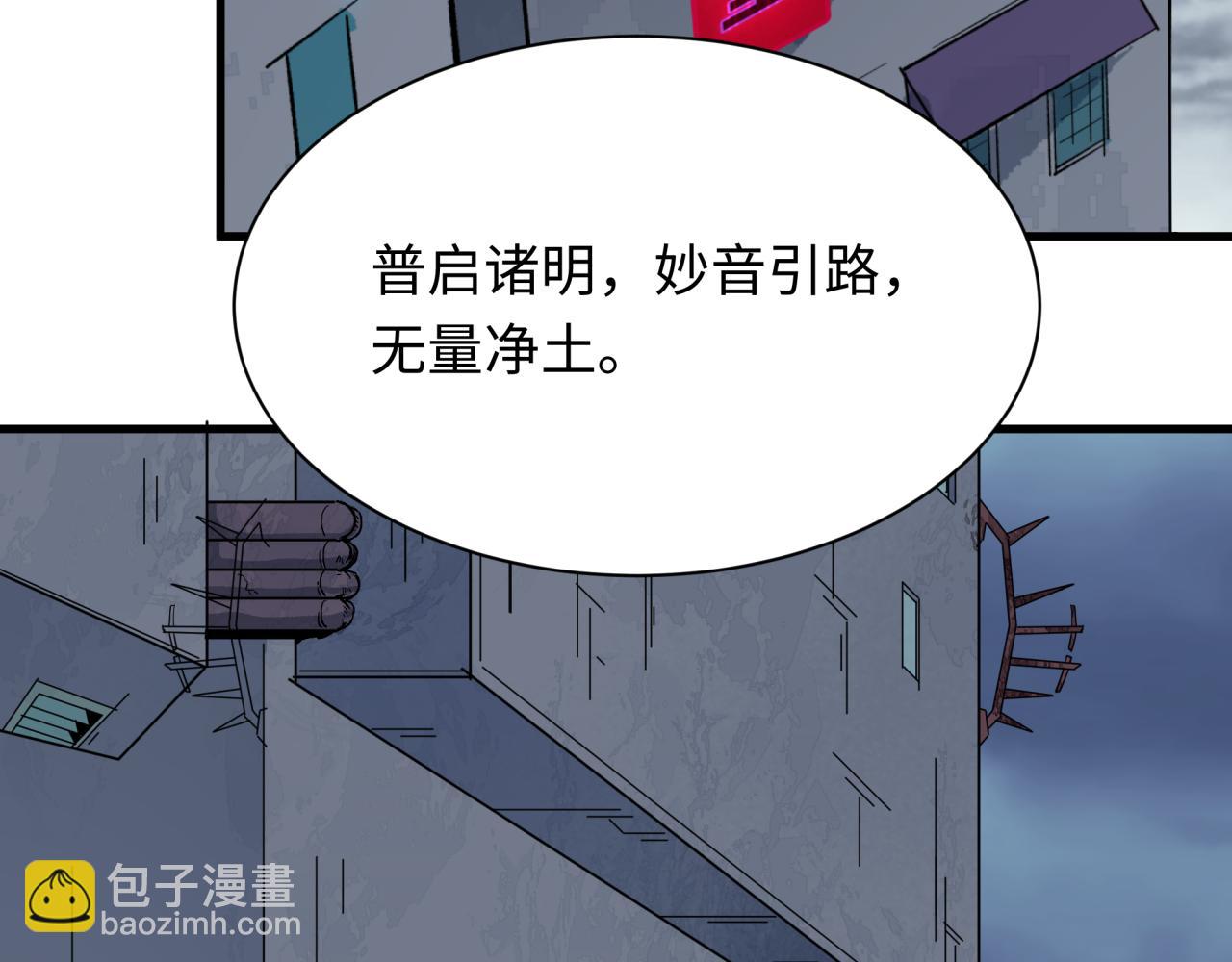 全球詭異時代 - 第333話 高麗篇-監視！控制！淨化！(1/4) - 1